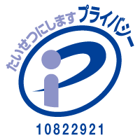 認証マーク1